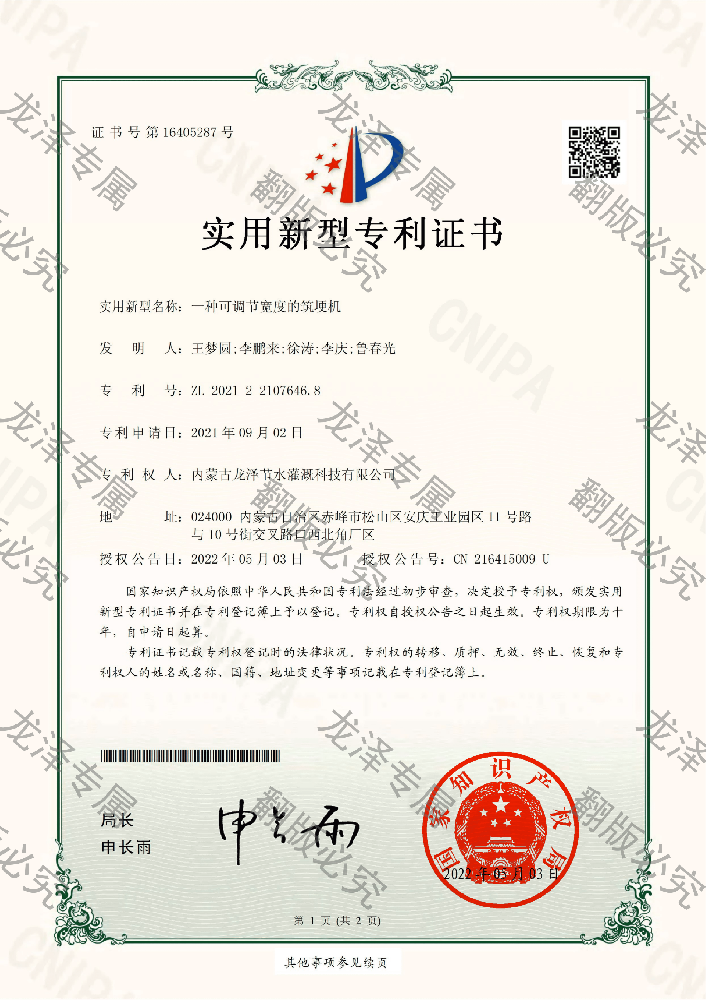 可調節(jié)寬度的筑埂機